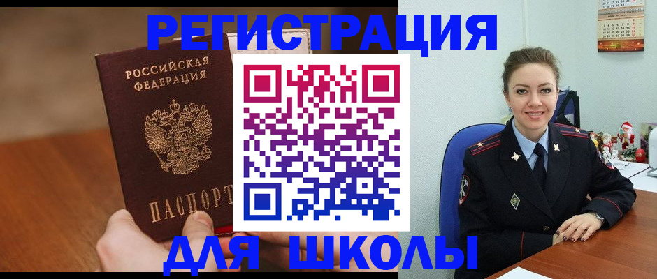 прописка законно в Ижевске