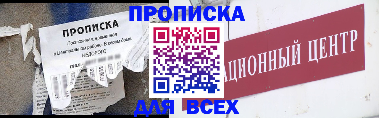 прописка регистрация в Ижевске