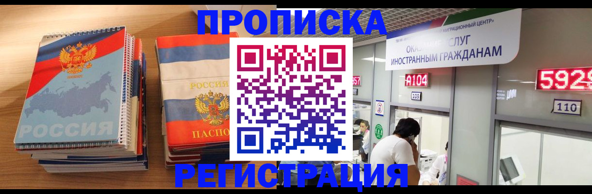 прописка для военкомата в Ижевске