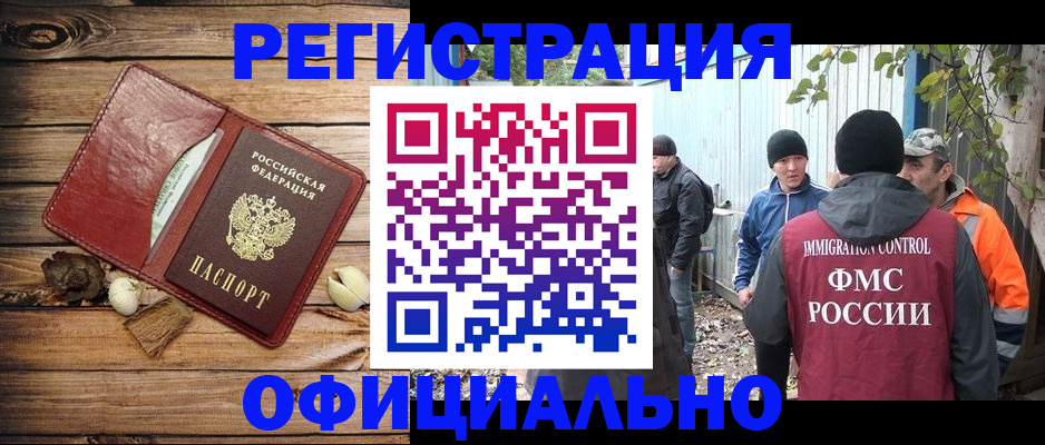 прописка регистрация в Ижевске